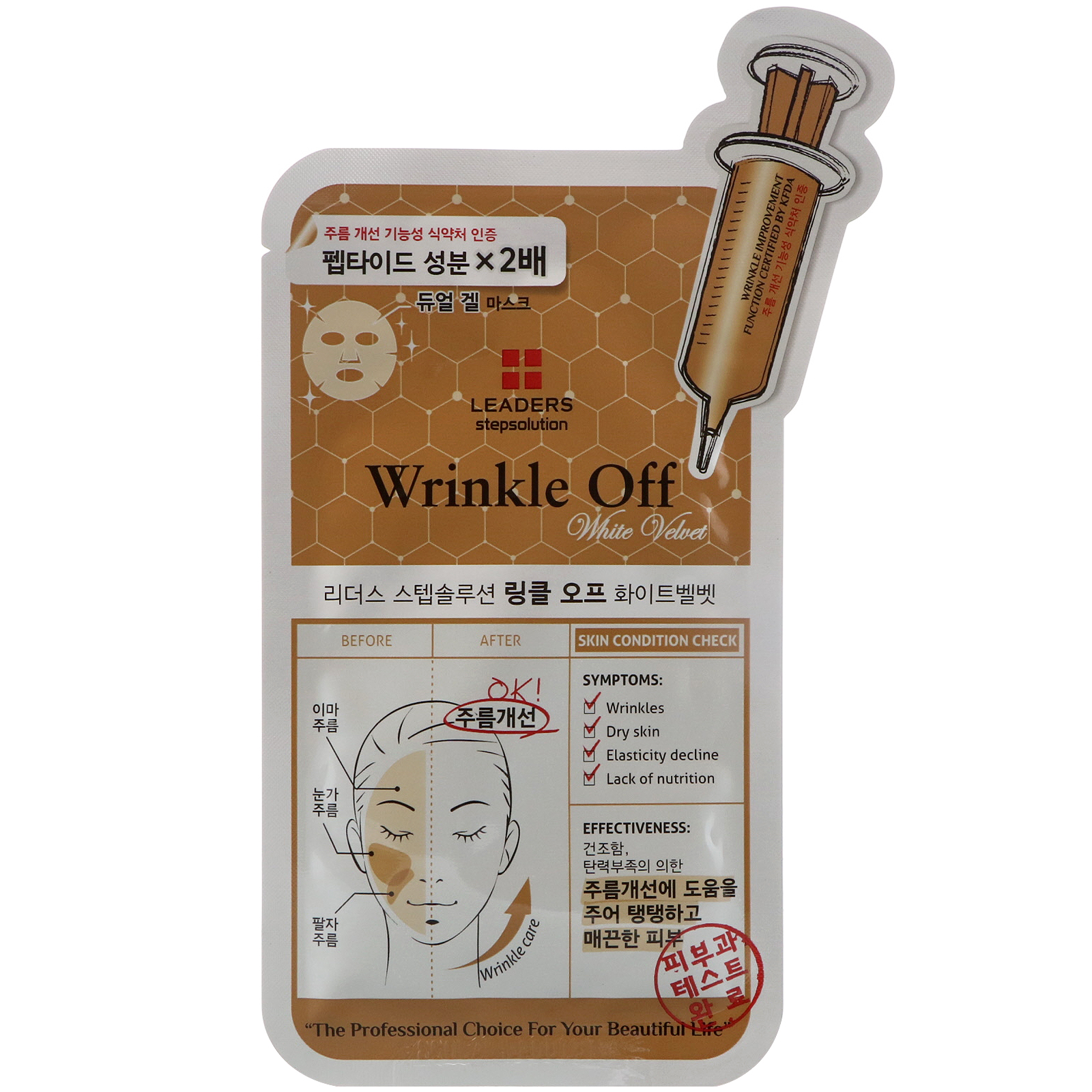 leaders, stepsolution,祛皱美白面膜,1 片,25 毫升