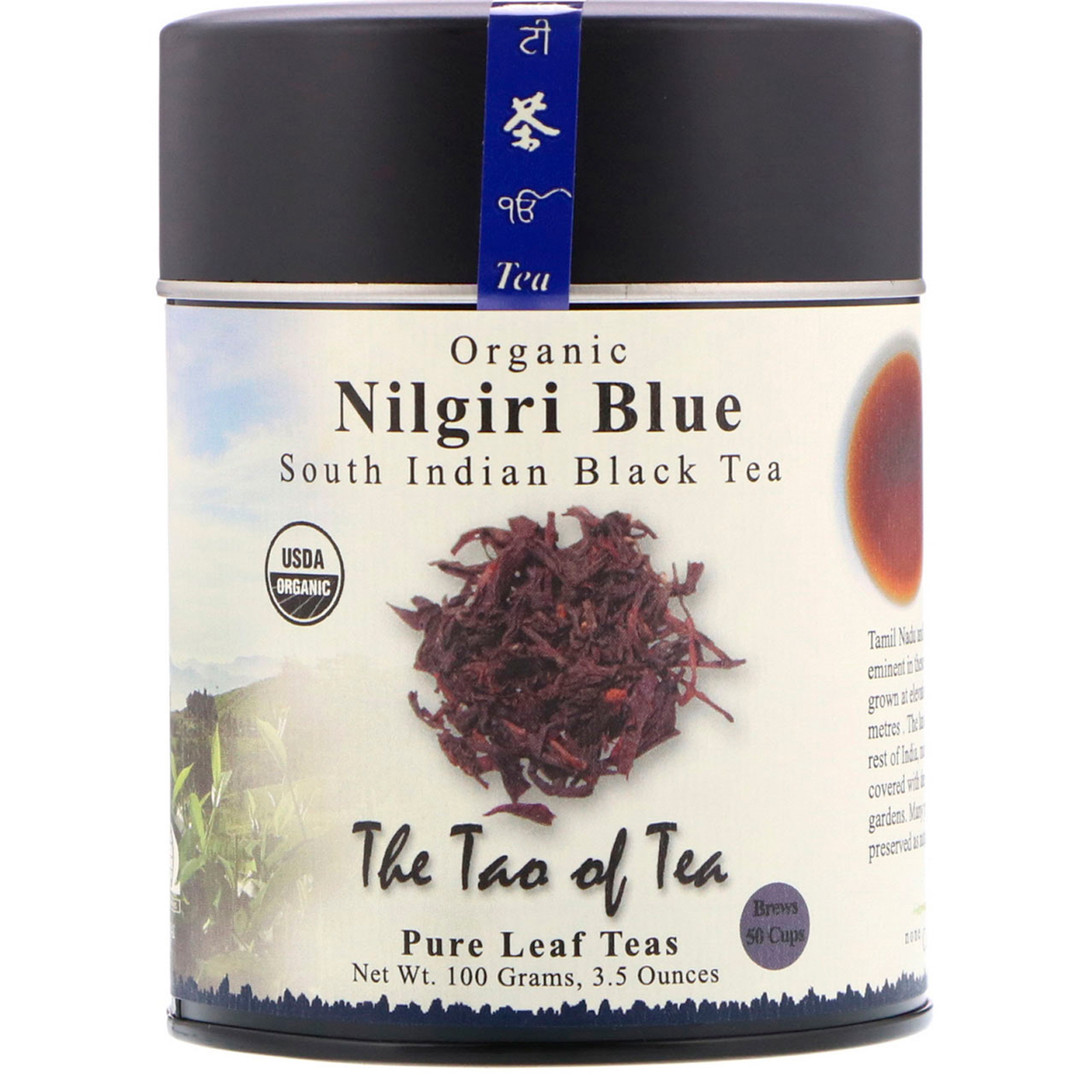 the tao of tea, 有机南印度红茶,nilgiri blue,3.5盎司(100克)
